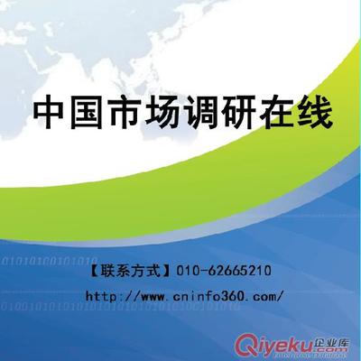 【中国铝压延加工行业现状分析与发展前景研究报告】中国铝压延加工行业现状分析与发展前景研究报告批发价格,厂家,图片,北京博研智尚信息咨询有限公司 